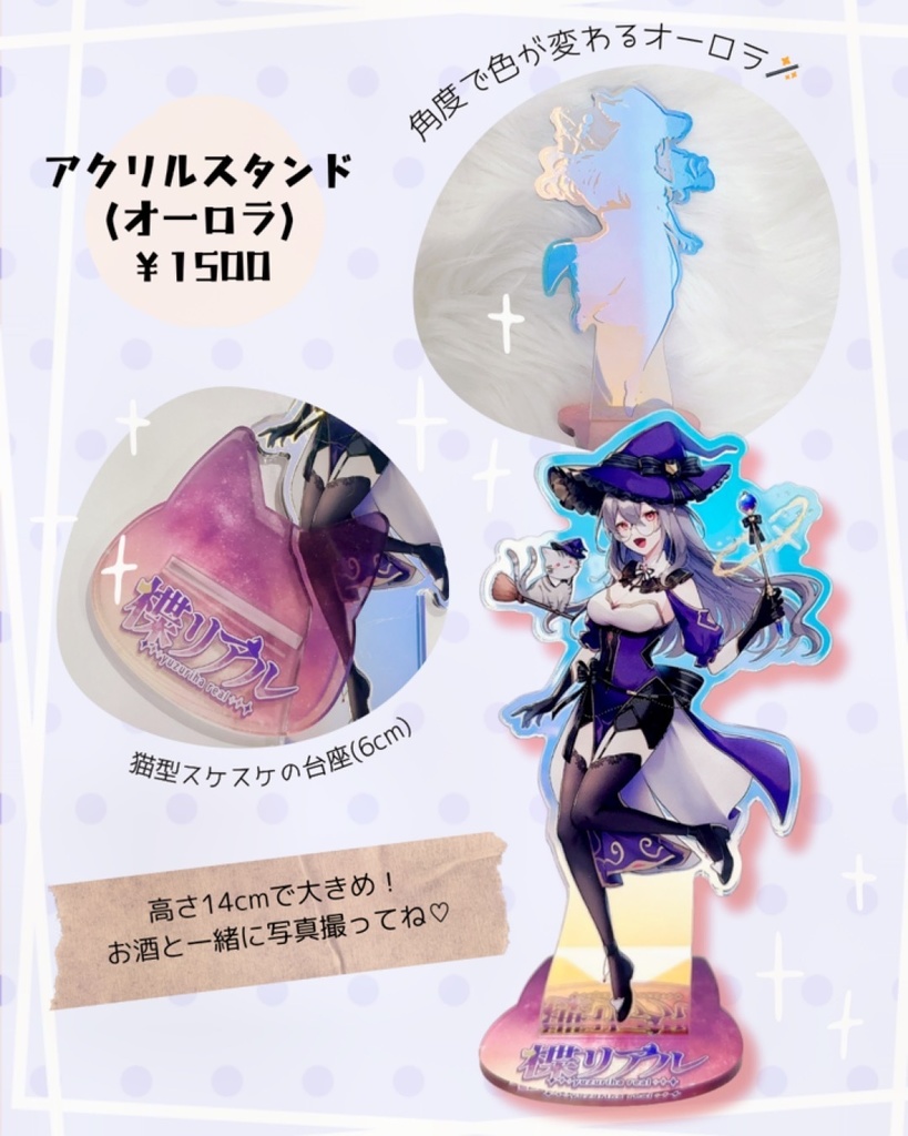 【楪リアル】オーロラアクリルスタンド