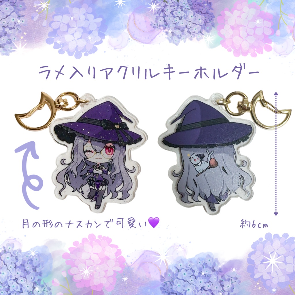 【楪リアル】ラメ入りアクリルキーホルダー