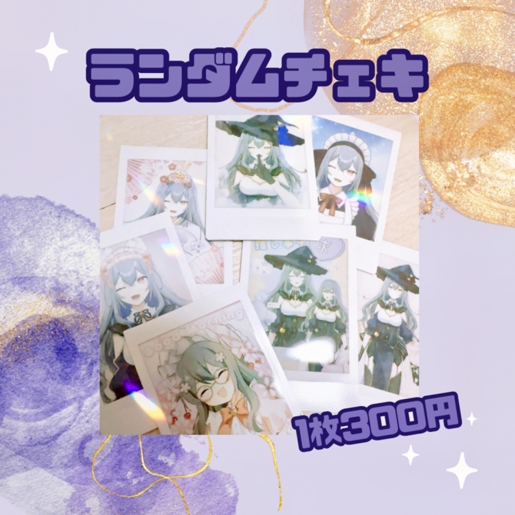 【楪リアル】ランダムチェキ【クリックポスト】
