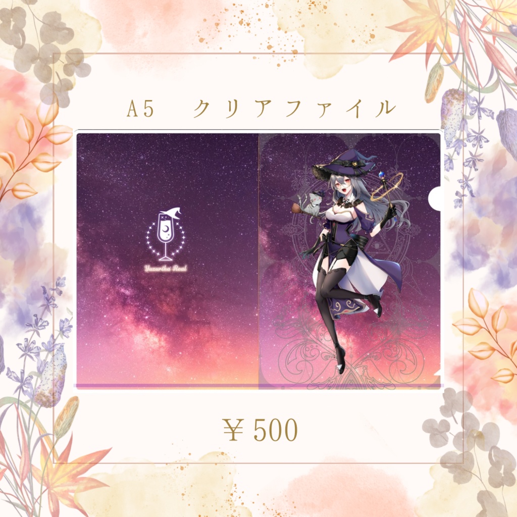 【楪リアル】A5クリアファイル【クリックポスト】