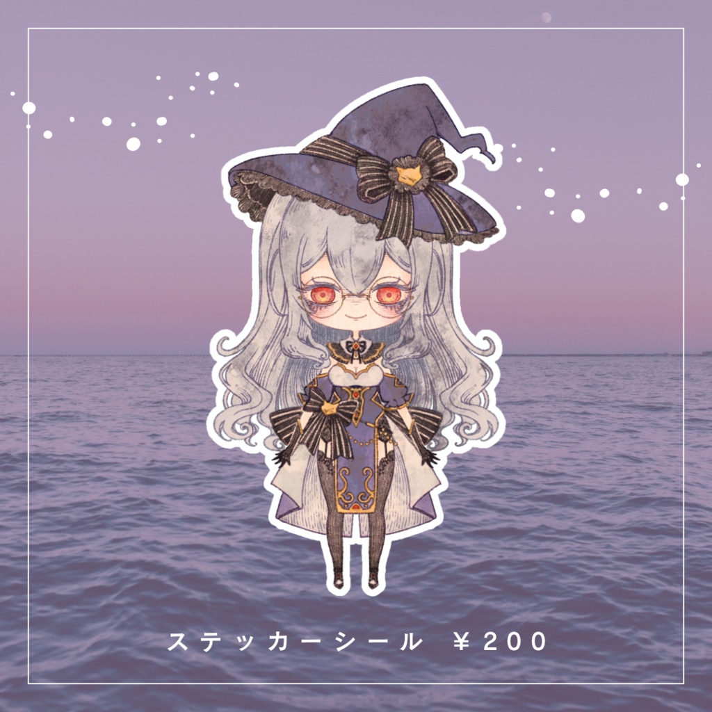 【楪リアル】魔女ステッカーシール【匿名配送】
