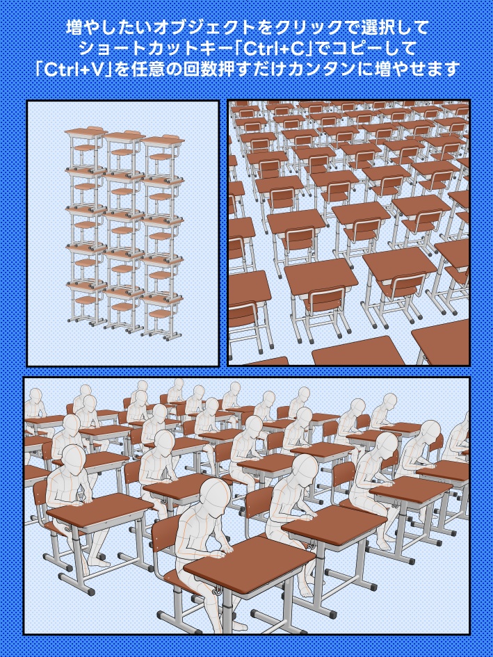 【クリスタ素材】高さが変わる学校机