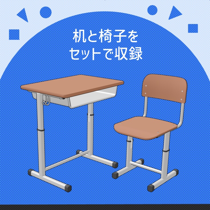 【クリスタ素材】高さが変わる学校机