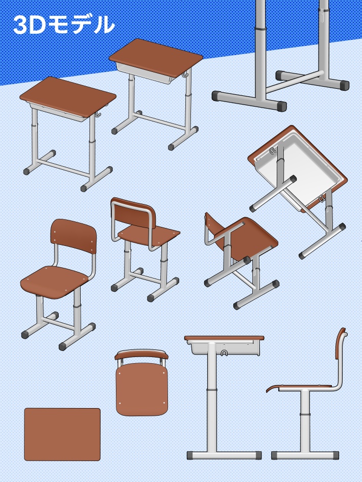 【クリスタ素材】高さが変わる学校机
