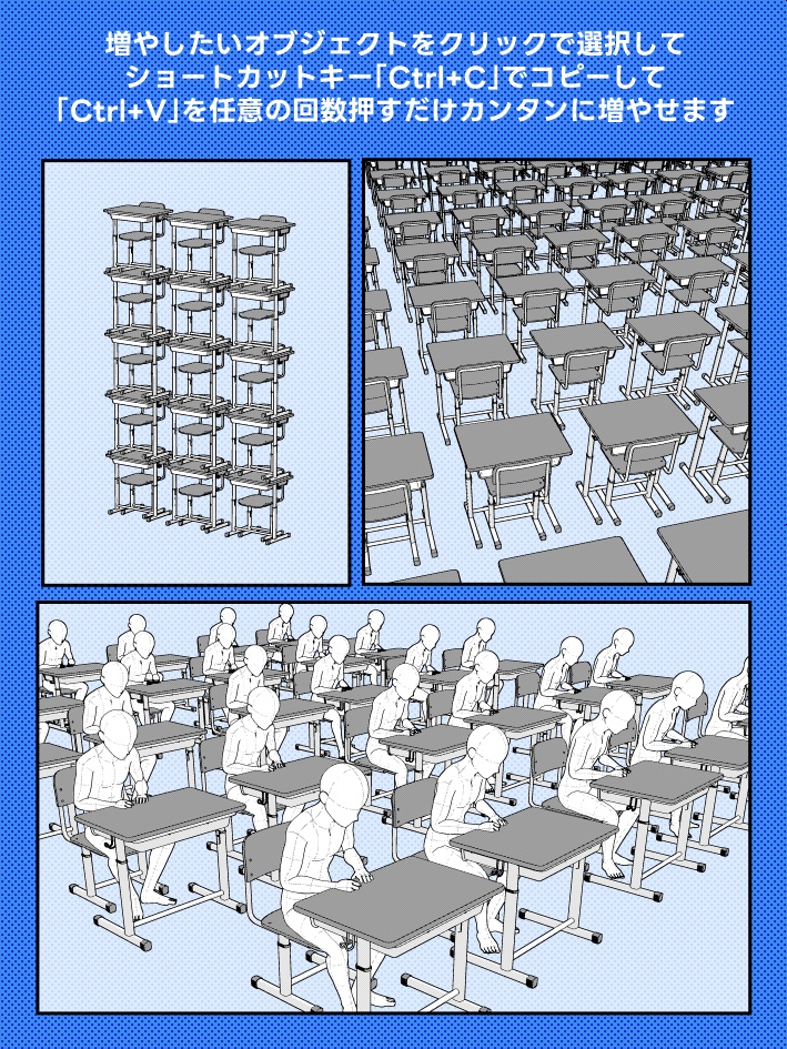 【クリスタ素材】高さが変わる学校机