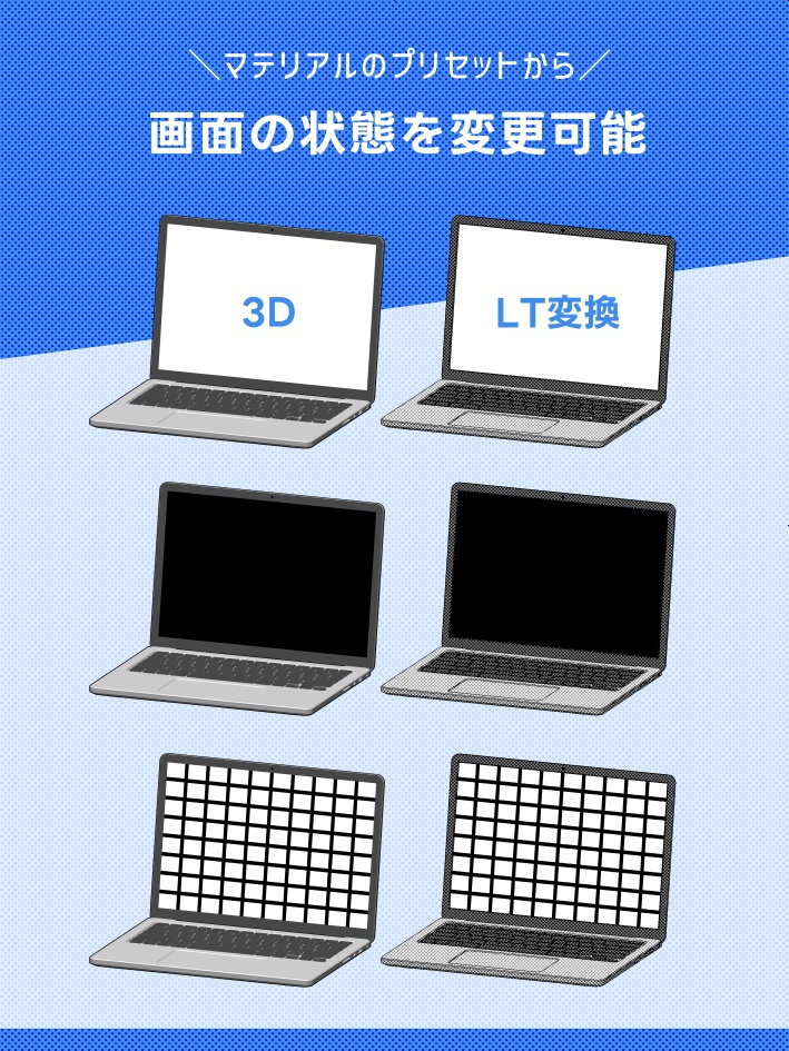 【クリスタ素材】2種類のノートPCと付属品