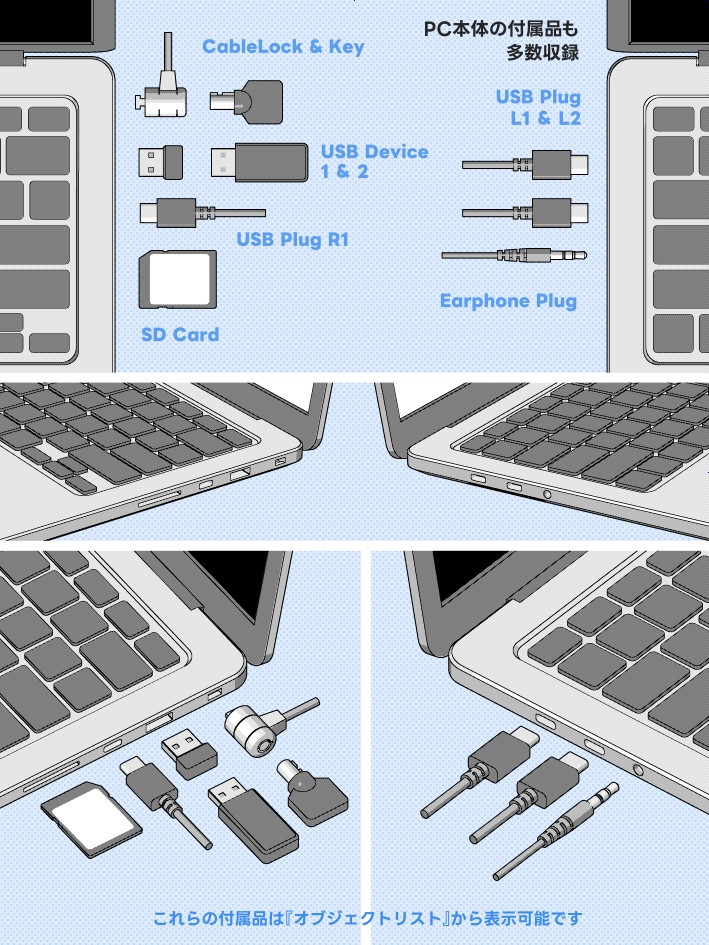 【クリスタ素材】2種類のノートPCと付属品