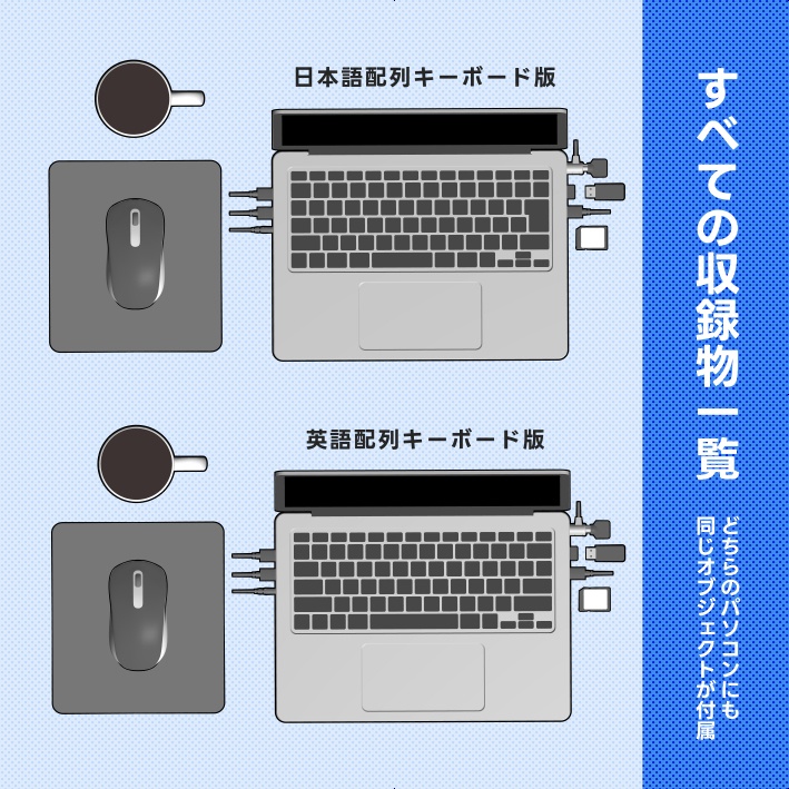 【クリスタ素材】2種類のノートPCと付属品