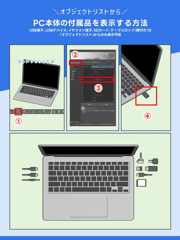 【クリスタ素材】2種類のノートPCと付属品