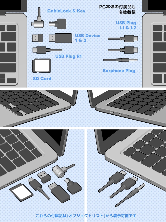 【クリスタ素材】2種類のノートPCと付属品