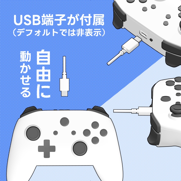 【クリスタ素材】ゲームコントローラー