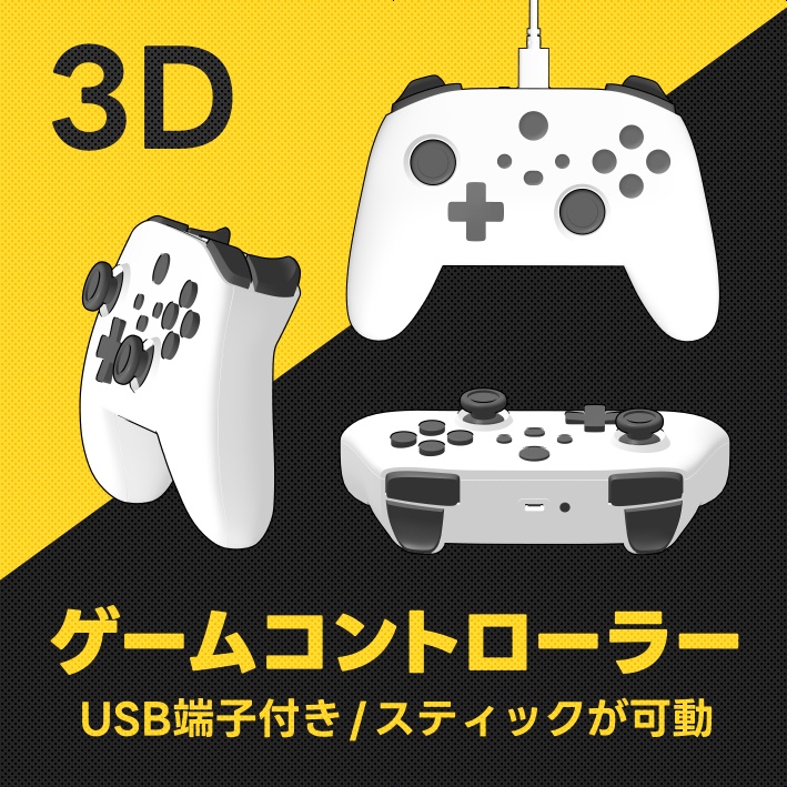 【クリスタ素材】ゲームコントローラー