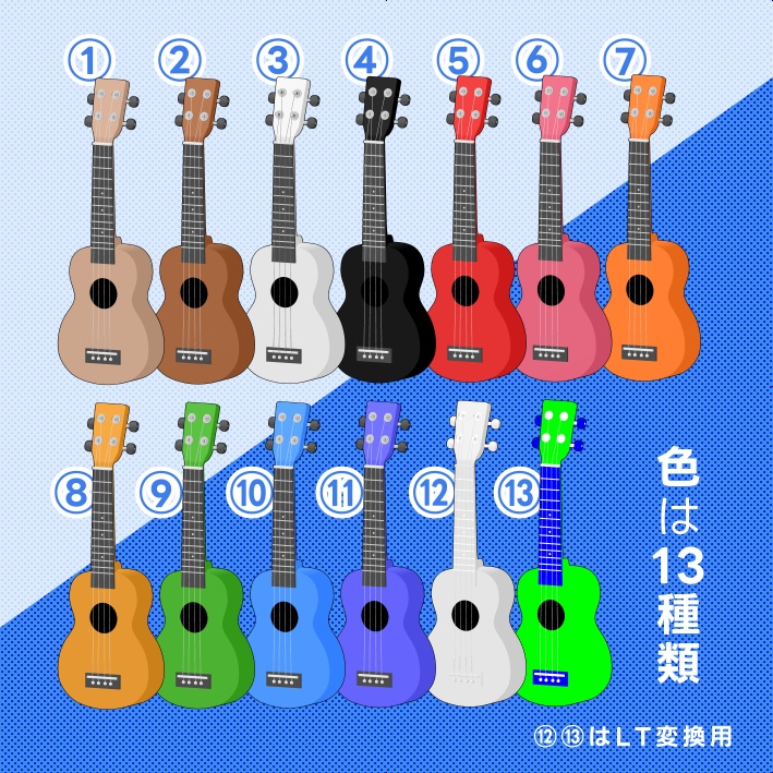 【クリスタ素材】ウクレレ