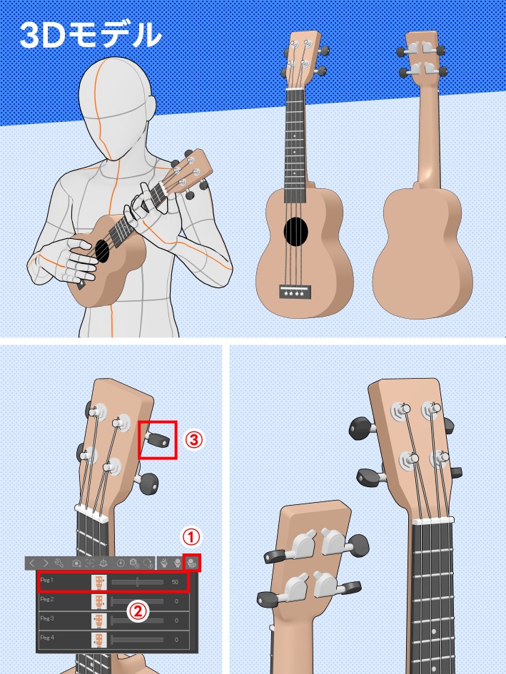 【クリスタ素材】ウクレレ