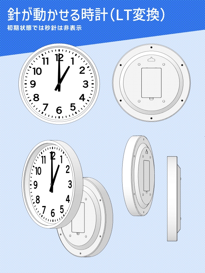 【クリスタ素材】針が動かせる時計