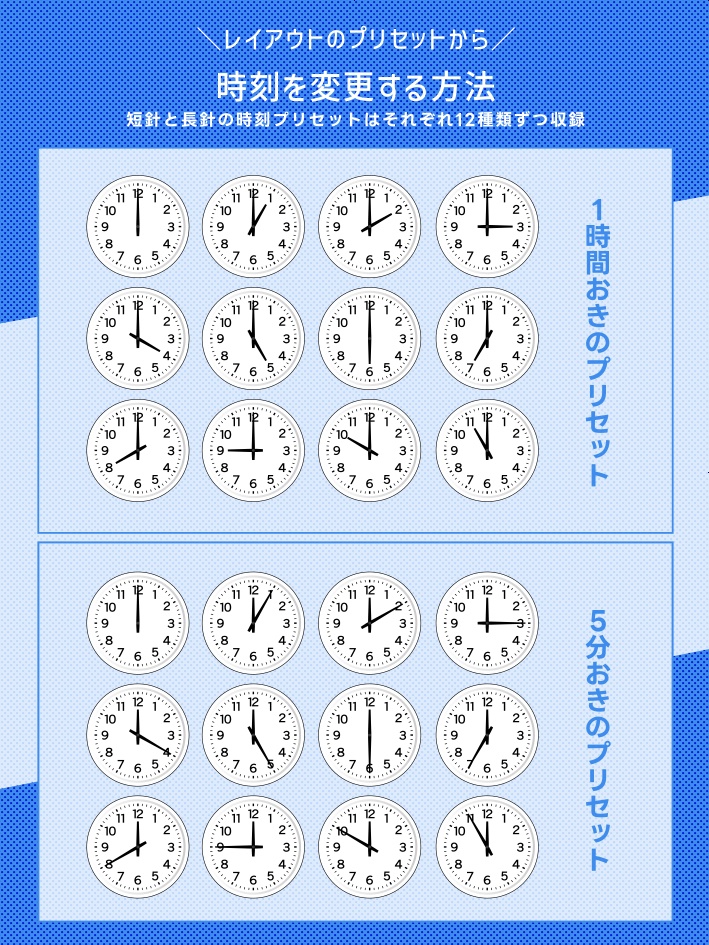 【クリスタ素材】針が動かせる時計