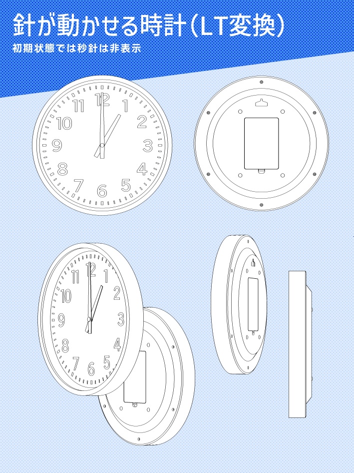 【クリスタ素材】針が動かせる時計