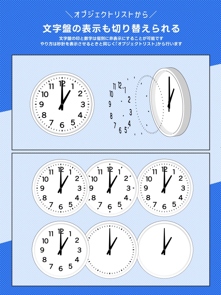 【クリスタ素材】針が動かせる時計