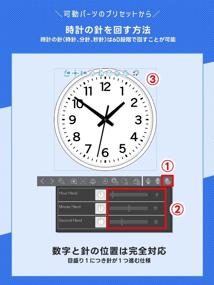 【クリスタ素材】針が動かせる時計