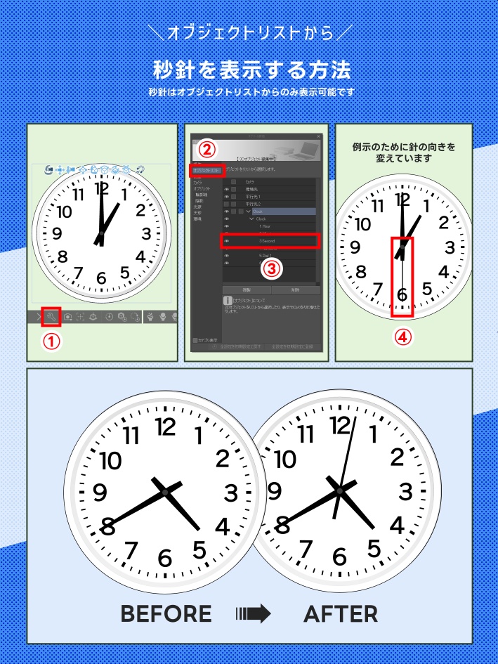 【クリスタ素材】針が動かせる時計