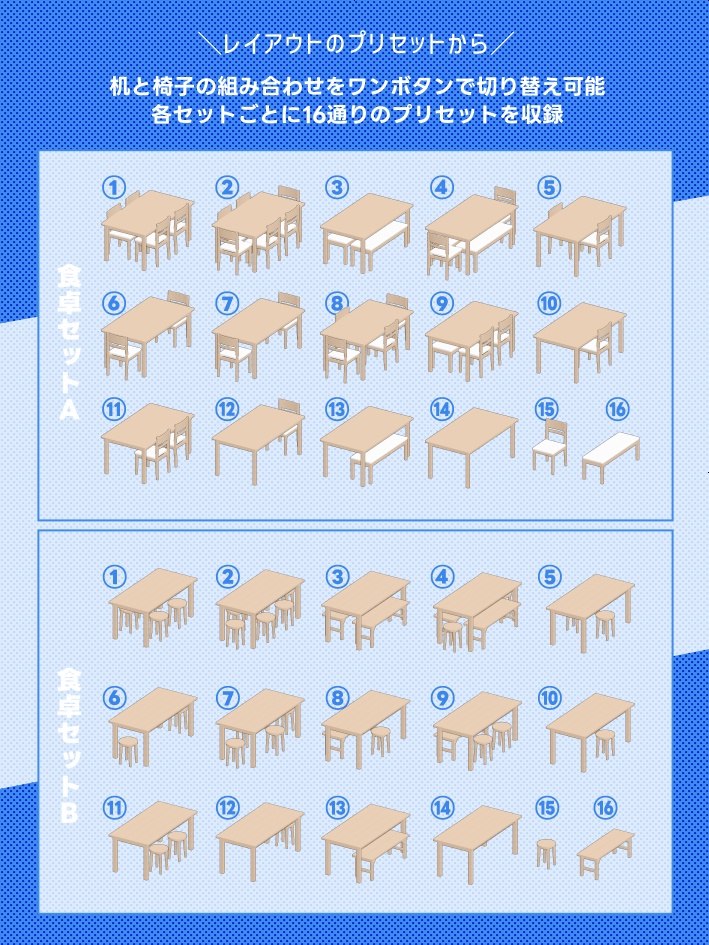 【クリスタ素材】2種類の食卓セット(1~6人用)