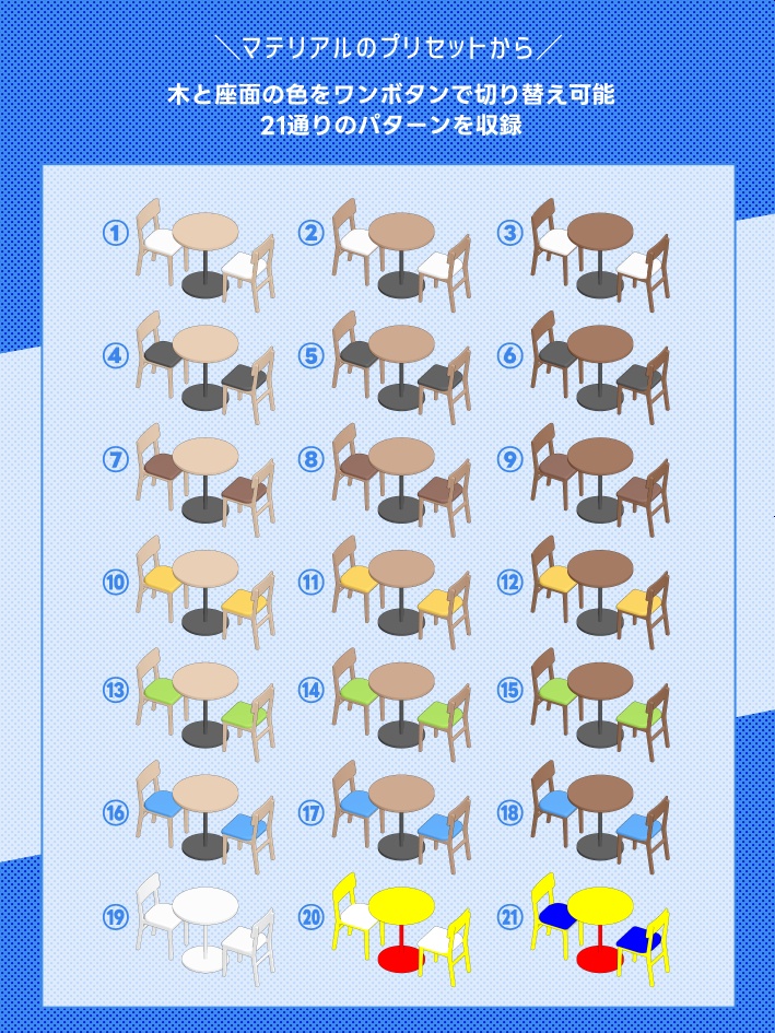 【クリスタ素材】カフェテーブルセット(1~2人用)