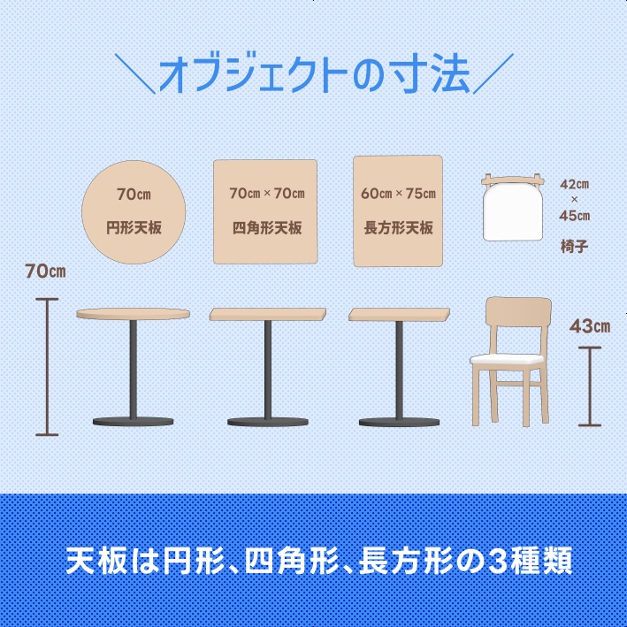 【クリスタ素材】カフェテーブルセット(1~2人用)