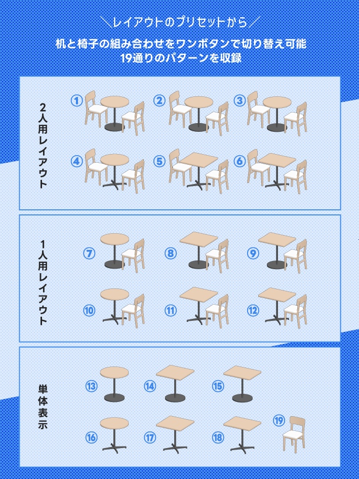 【クリスタ素材】カフェテーブルセット(1~2人用)