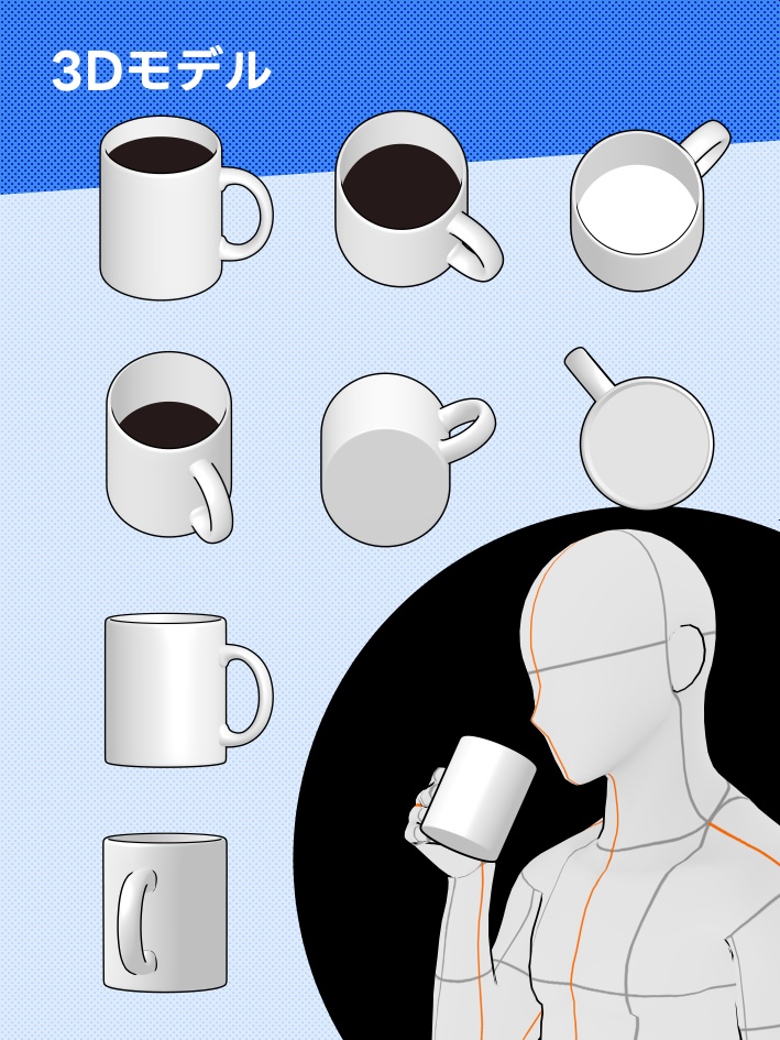 【クリスタ素材】マグカップと飲み物