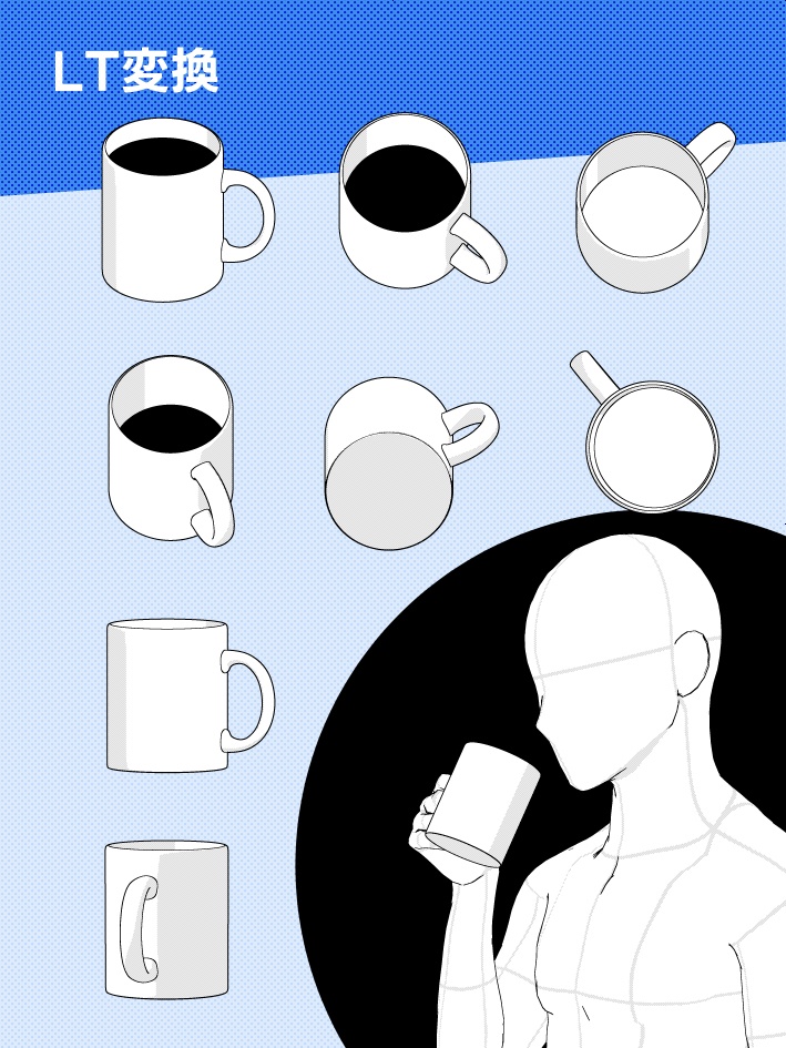 【クリスタ素材】マグカップと飲み物