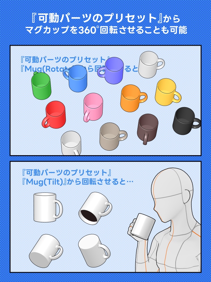 【クリスタ素材】マグカップと飲み物