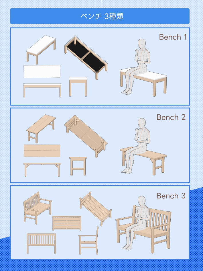 【クリスタ素材】10種類の椅子セット
