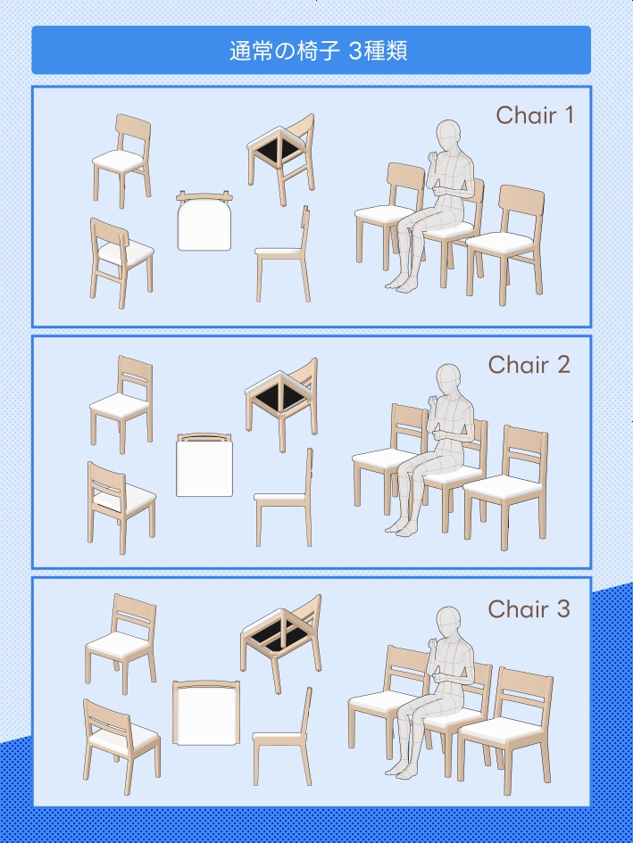 【クリスタ素材】10種類の椅子セット