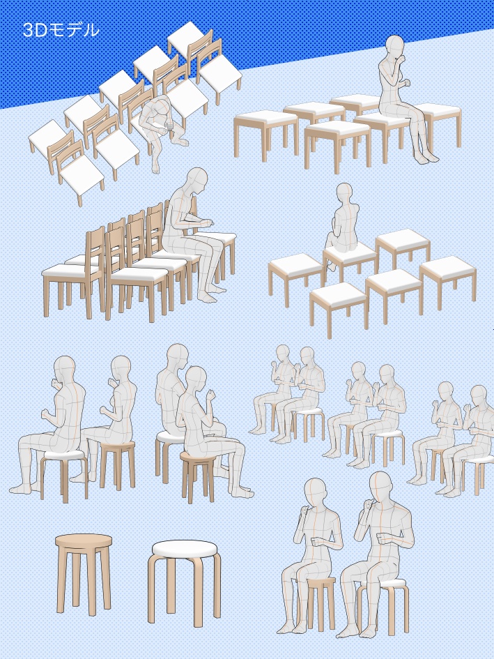 【クリスタ素材】10種類の椅子セット