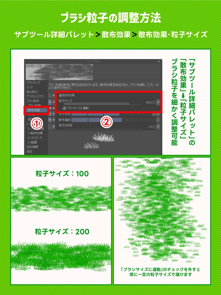 【クリスタ素材】かんたん草ブラシ