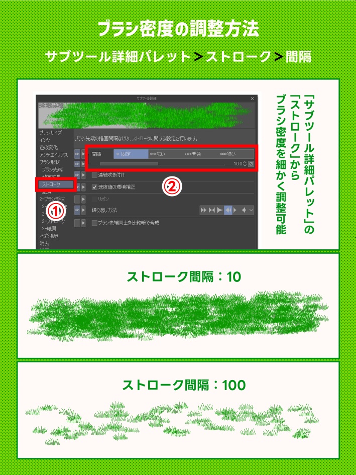 【クリスタ素材】かんたん草ブラシ