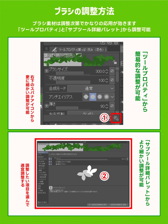 【クリスタ素材】かんたん草ブラシ