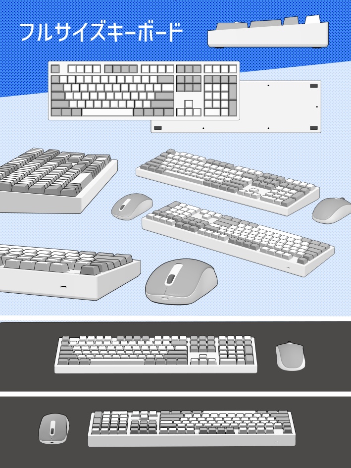 【クリスタ素材】10種類のキーボードと付属品