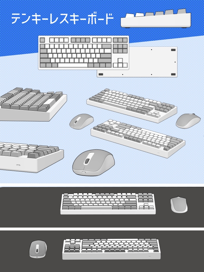 【クリスタ素材】10種類のキーボードと付属品