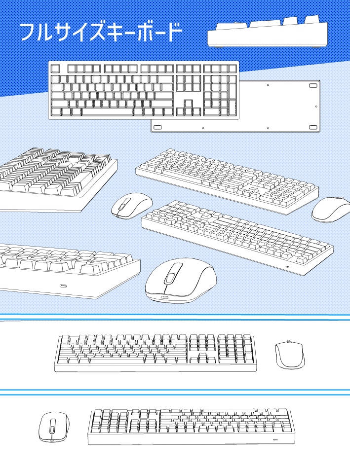 【クリスタ素材】10種類のキーボードと付属品