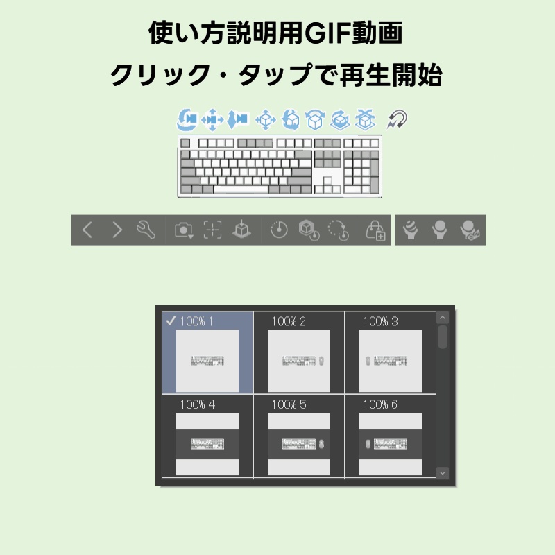 【クリスタ素材】10種類のキーボードと付属品
