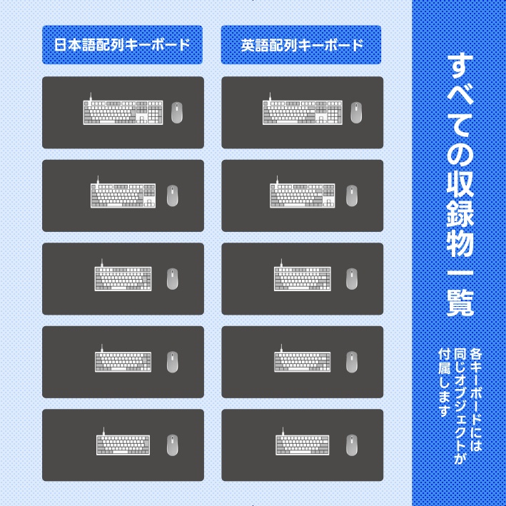 【クリスタ素材】10種類のキーボードと付属品