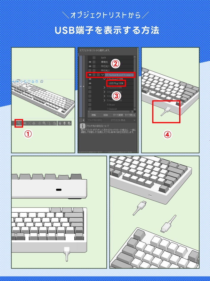 【クリスタ素材】10種類のキーボードと付属品
