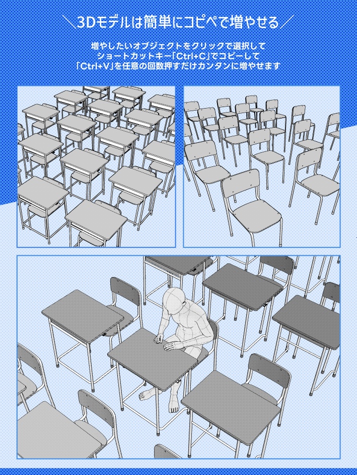 【クリスタ素材】学校机(新旧3種類)