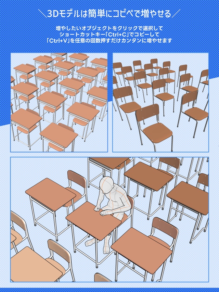 【クリスタ素材】学校机(新旧3種類)