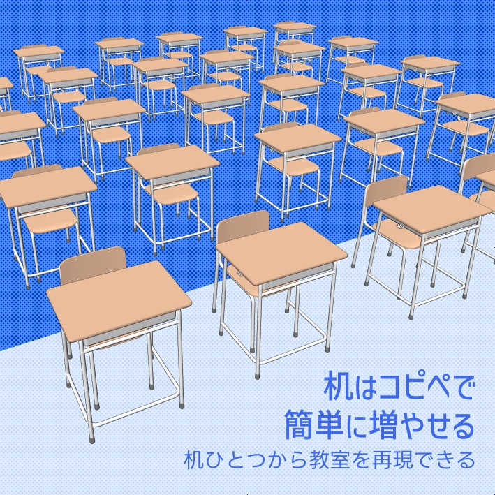 【クリスタ素材】学校机(新旧3種類)