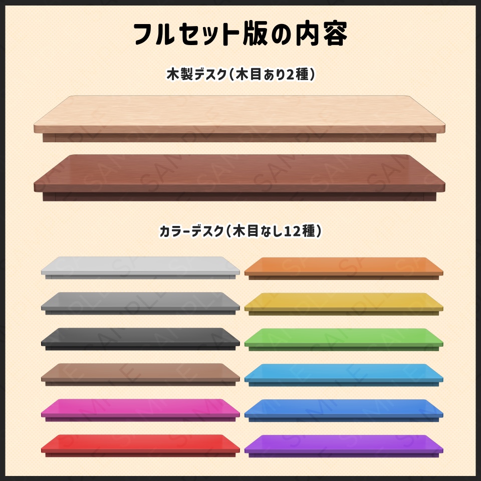 【VTuber素材】配信デスクセット(8K高画質で最大256枚収録)