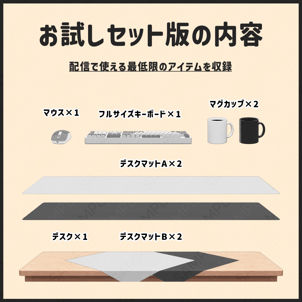 【VTuber素材】配信デスクセット(8K高画質で最大256枚収録)