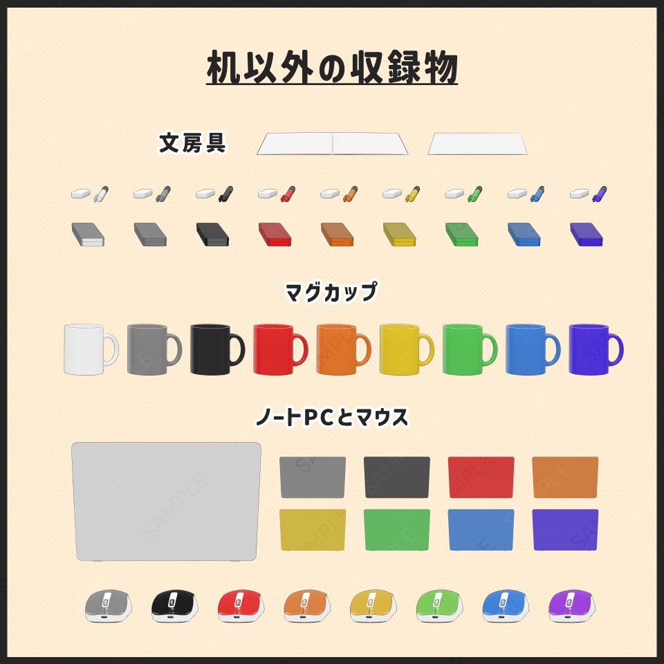 【VTuber素材】学校机セット(8K高画質で56枚収録)