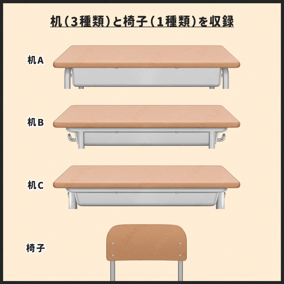 【VTuber素材】学校机セット(8K高画質で56枚収録)